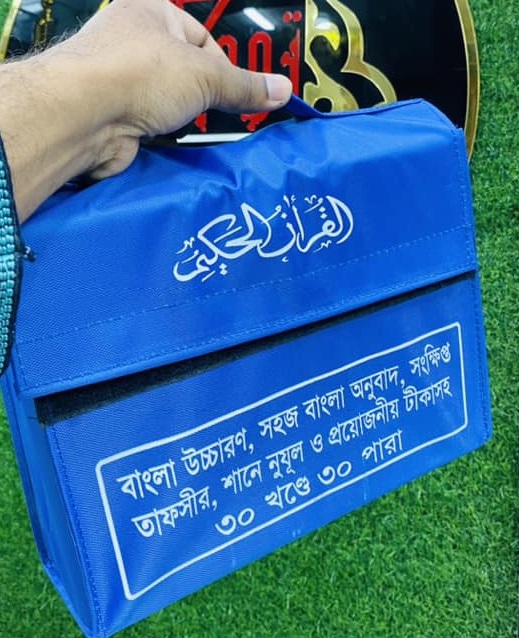 30 Khondo Quran - Image 2